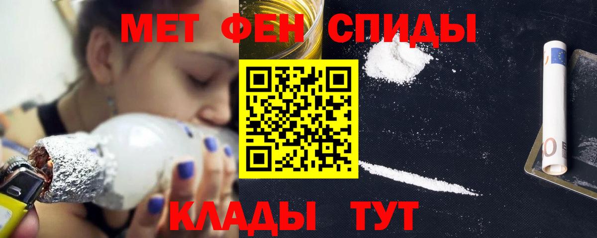 Мариинск  АМФ 98%  Amphetamine  Вход с VPN 