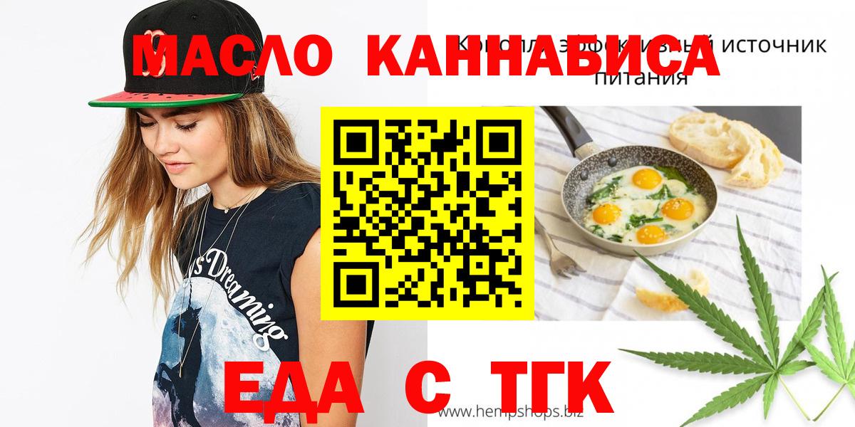 Canna-Cookies марихуана  Вход с VPN  Мариинск 