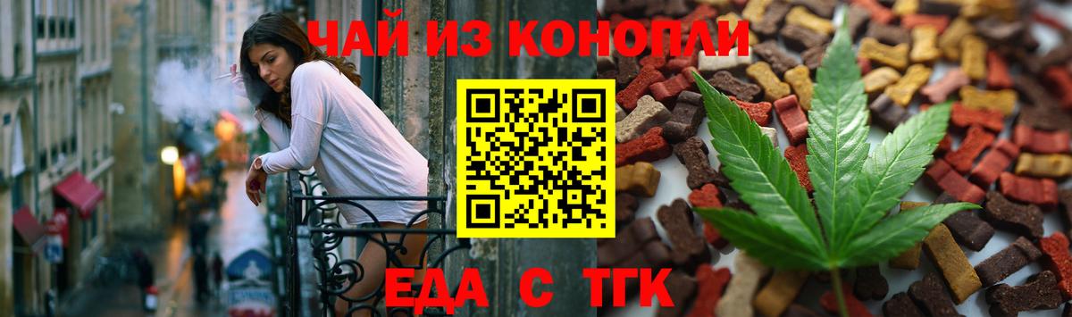 Canna-Cookies конопля Мариинск