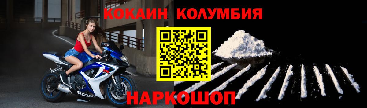 Мариинск  COCAIN VHQ  COCAIN 99%  наркошоп  Вход с VPN 
