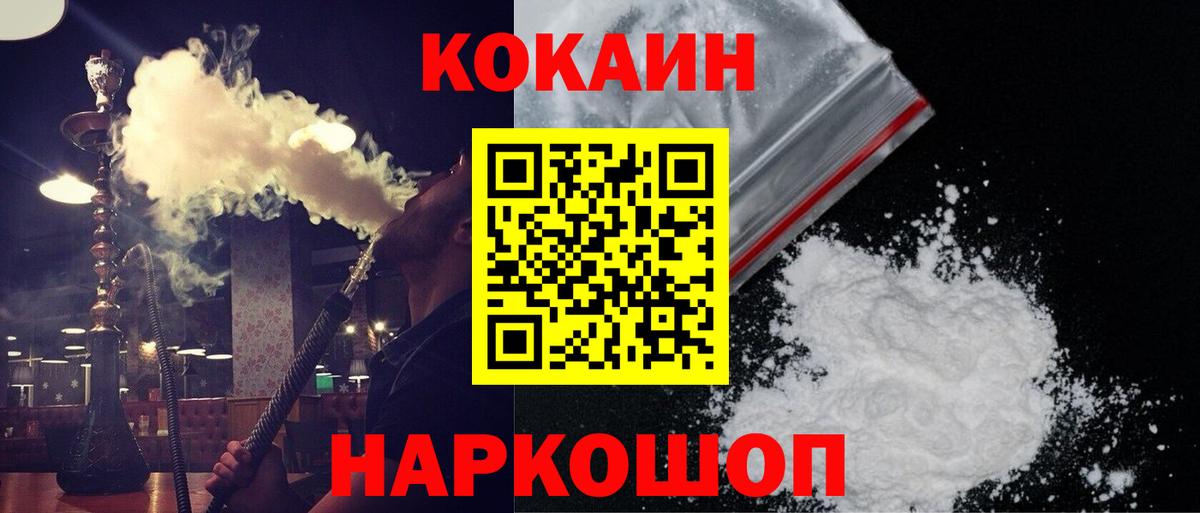COCAIN Эквадор Мариинск