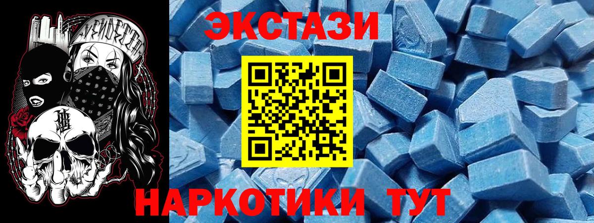 Ecstasy Cube  Ecstasy  Мариинск  Вход с VPN  ЭКСТАЗИ MDMA 