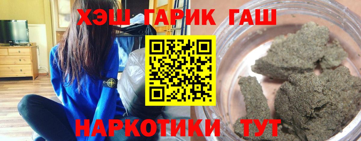 ГАШ индика сатива  Вход с VPN  ГАШ  купить   Мариинск  Гашиш хэш 