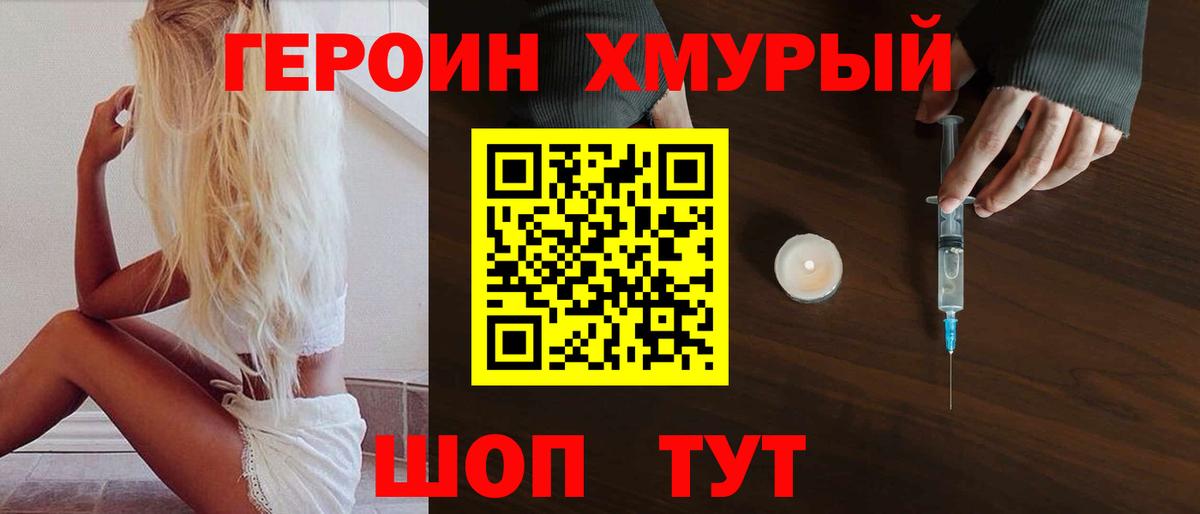 ГЕРОИН  ГЕРОИН афганец  Вход с VPN  Мариинск 