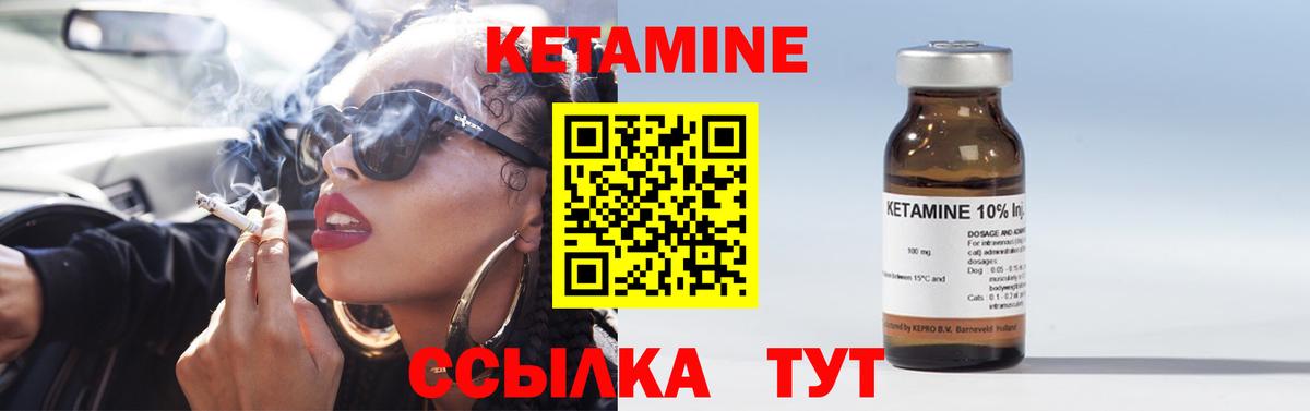 Мариинск  Кетамин ketamine  Вход с VPN  Кетамин ketamine 