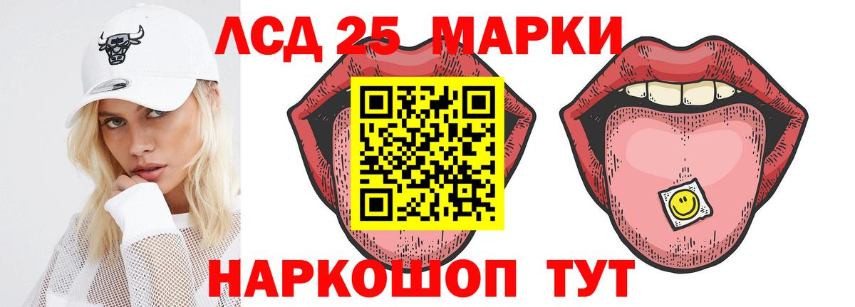 ЛСД экстази кислота Мариинск