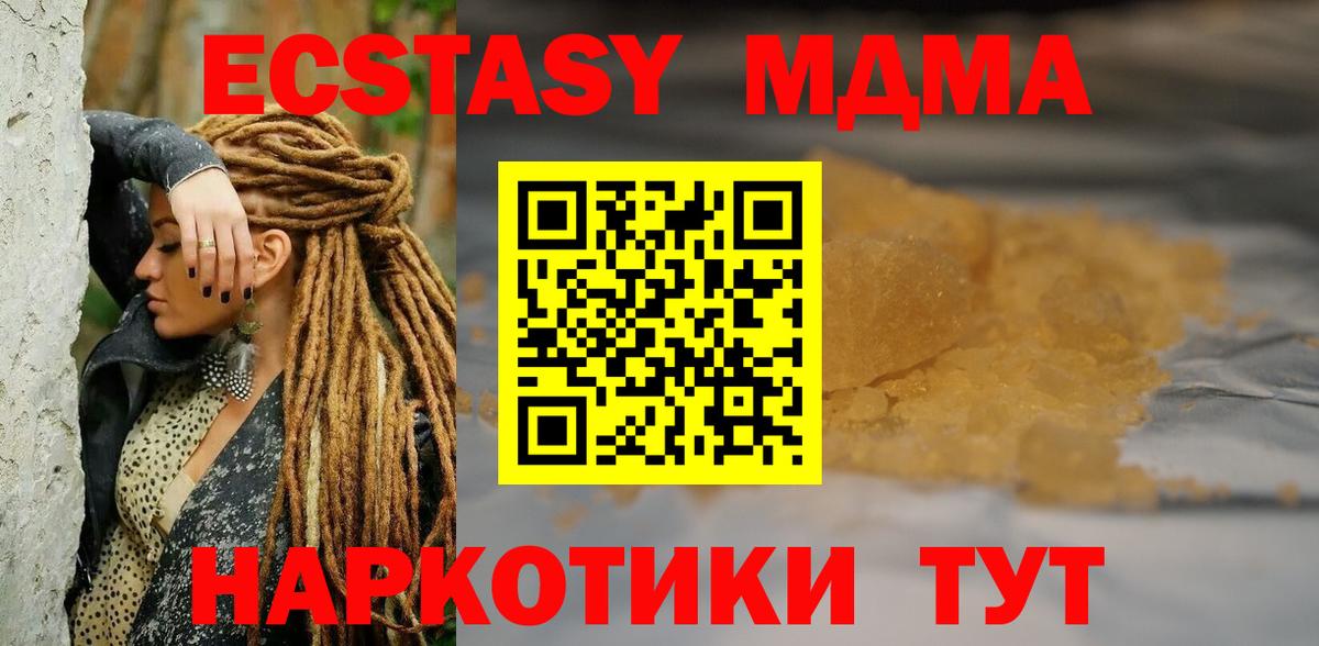 MDMA  MDMA Molly  Мариинск  Вход с VPN  МДМА Molly 