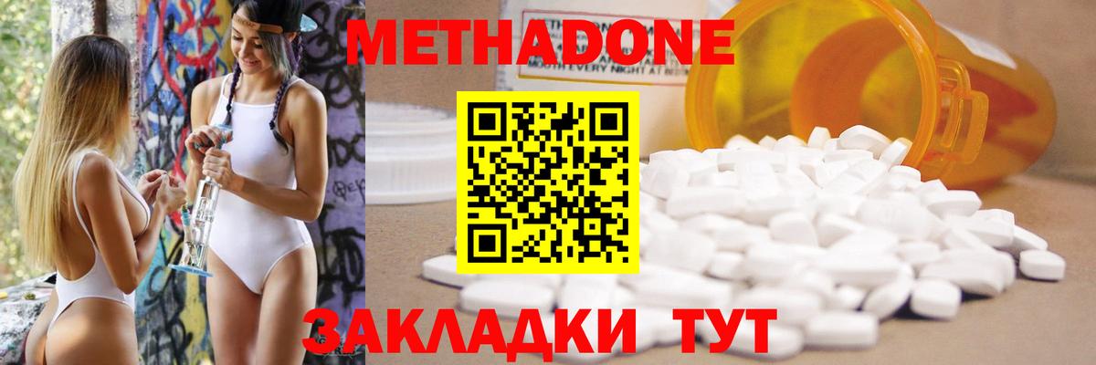 МЕТАДОН VHQ Мариинск