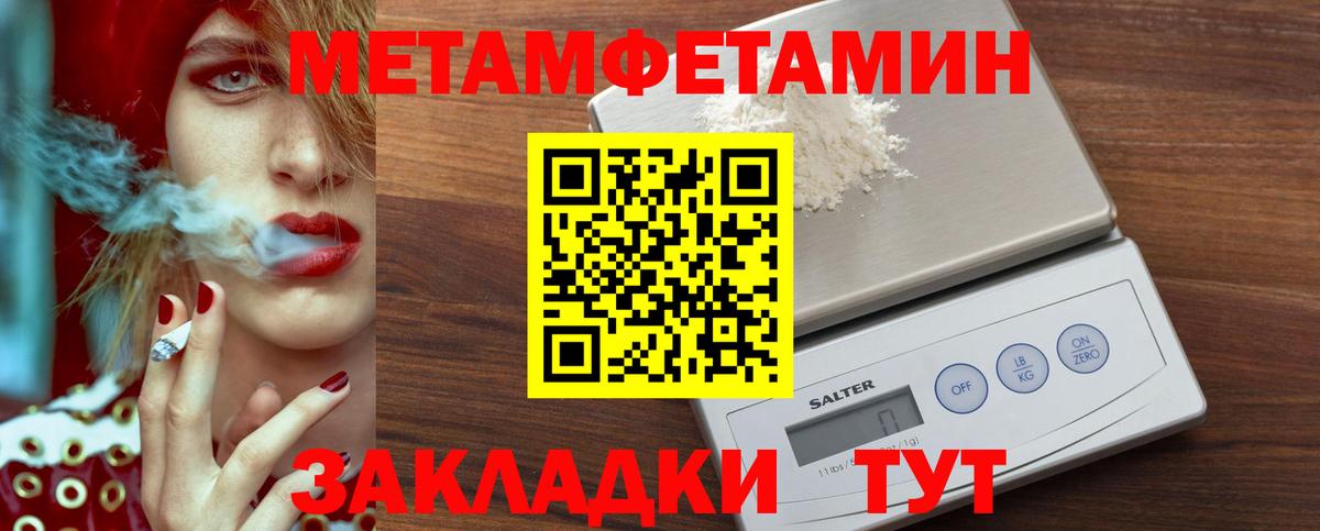 Первитин Methamphetamine  Первитин Methamphetamine  Вход с VPN  Мариинск 