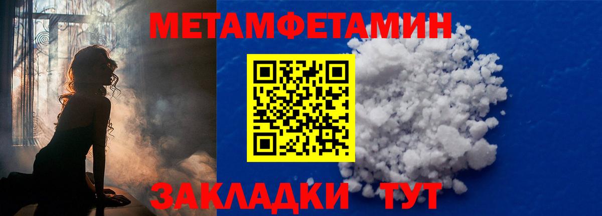 Метамфетамин Methamphetamine Мариинск