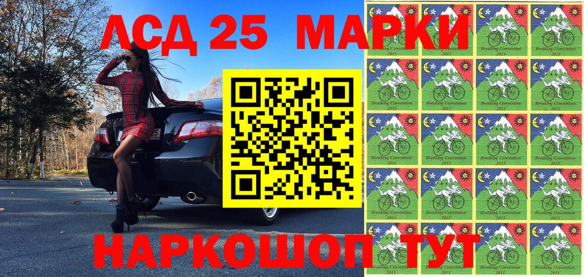 Марки 25I-NBOMe 1,8мг  Марки 25I-NBOMe  Мариинск  Вход с VPN 
