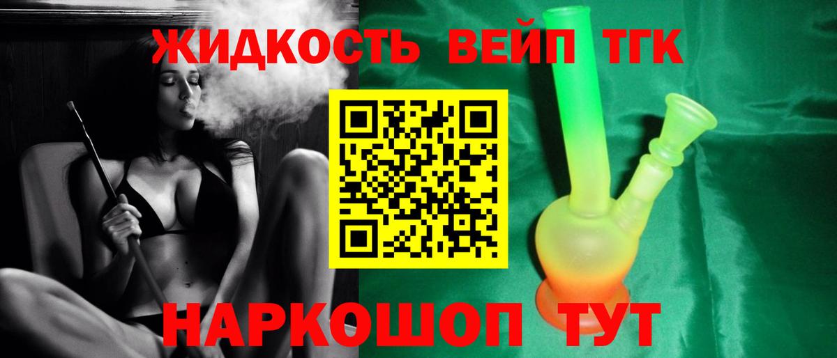 Дистиллят ТГК Wax  Вход с VPN  Мариинск 
